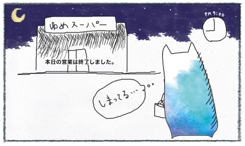 田舎に移住する前に注意すること02