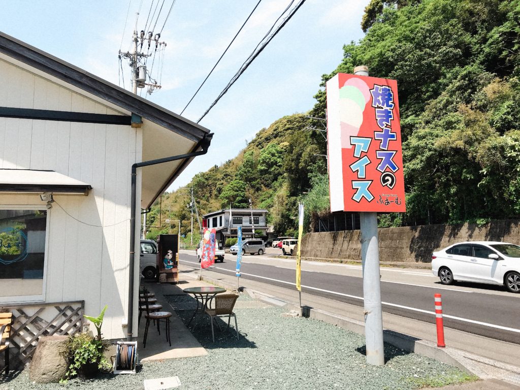 【絶品アイス】高知県安芸にある“焼きなすのアイス”が衝撃の美味しさ！